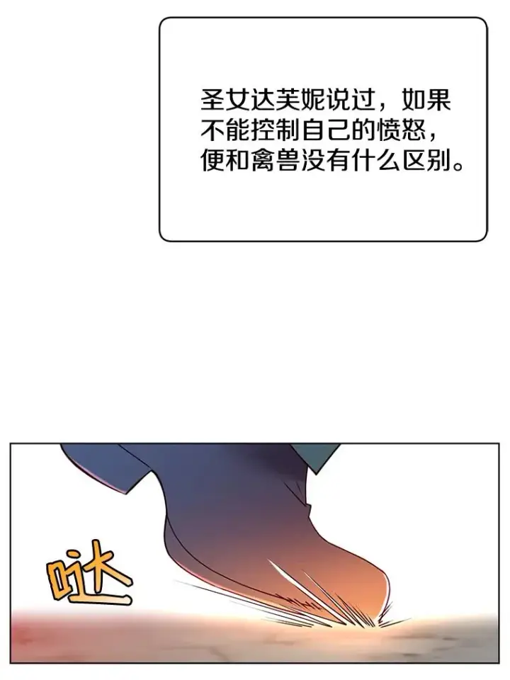 《顶级英雄归来》8.杀死神官图8