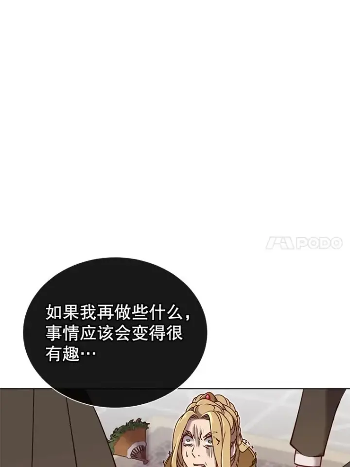 《顶级英雄归来》8.杀死神官图84