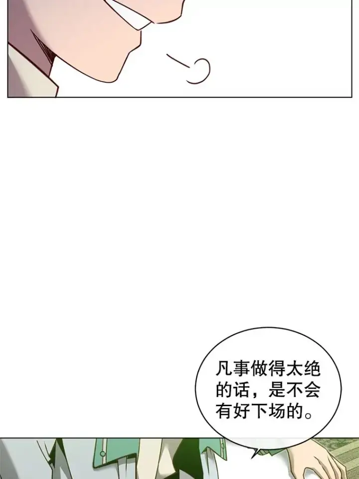 《顶级英雄归来》8.杀死神官图86