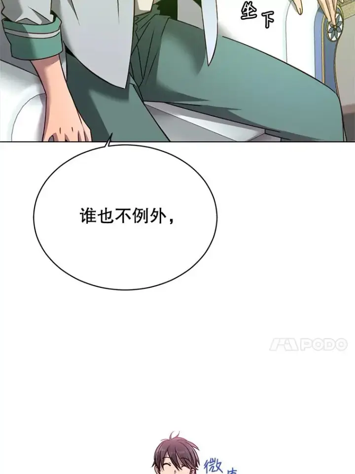 《顶级英雄归来》8.杀死神官图87