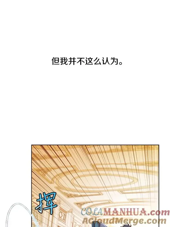 《顶级英雄归来》8.杀死神官图9