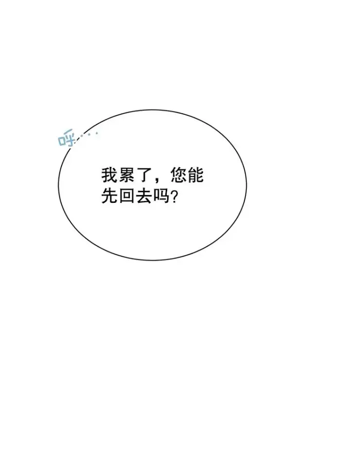 《顶级英雄归来》8.杀死神官图95