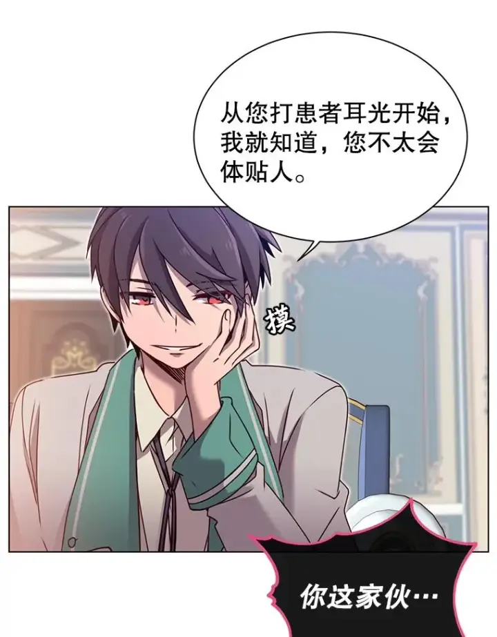 《顶级英雄归来》8.杀死神官图96
