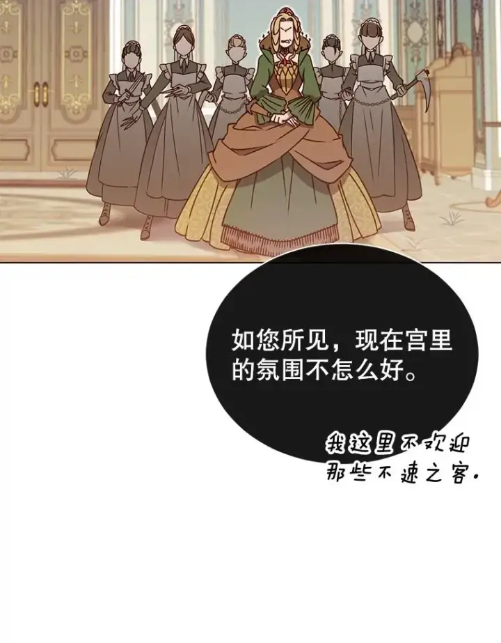 《顶级英雄归来》8.杀死神官图98