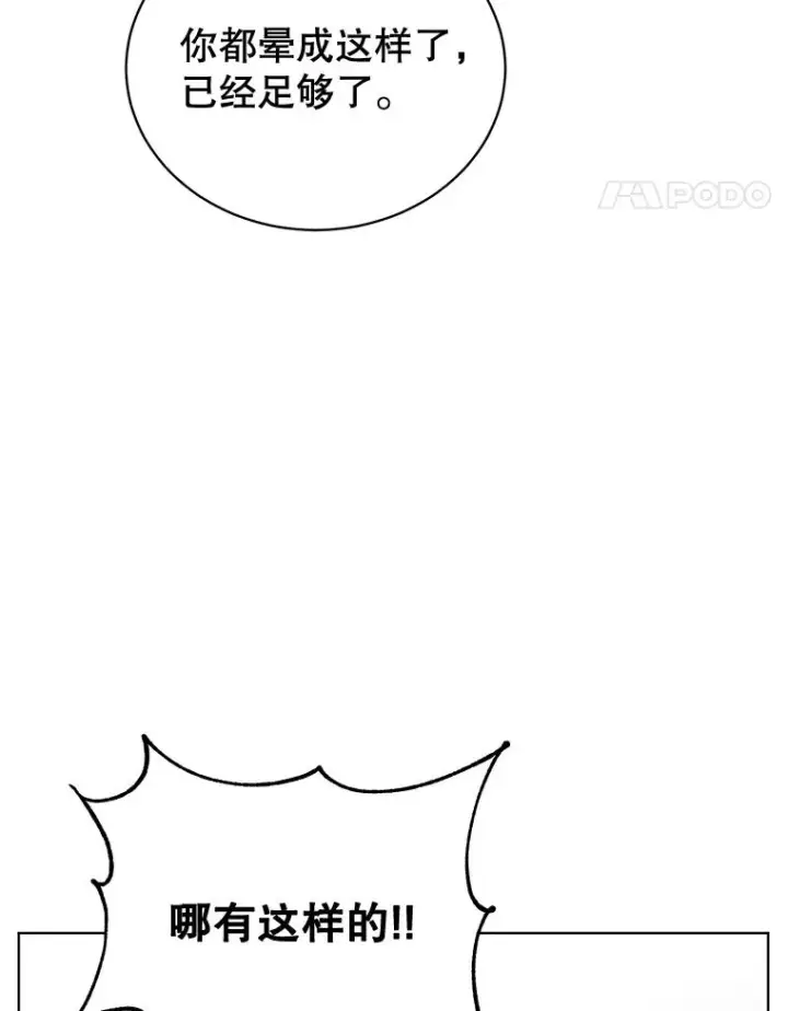 《顶级英雄归来》80.较量图104