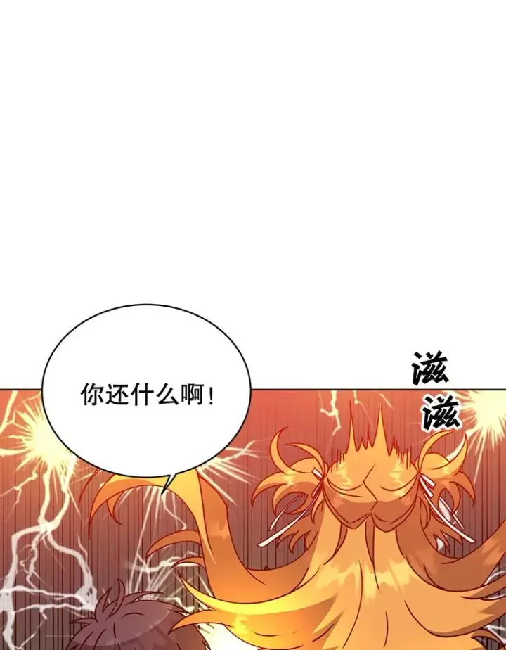 《顶级英雄归来》80.较量图106