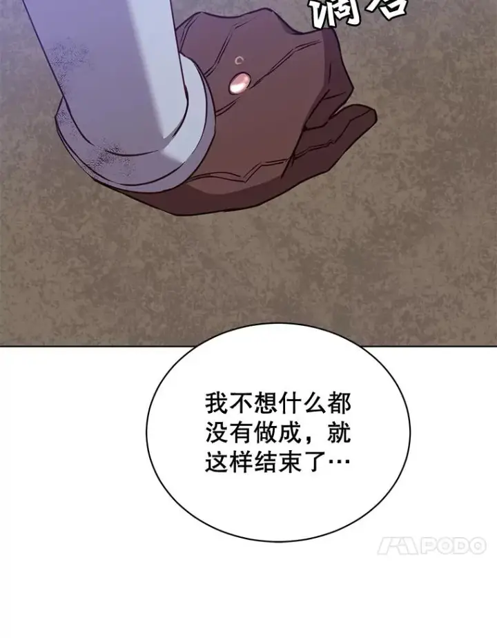 《顶级英雄归来》80.较量图110