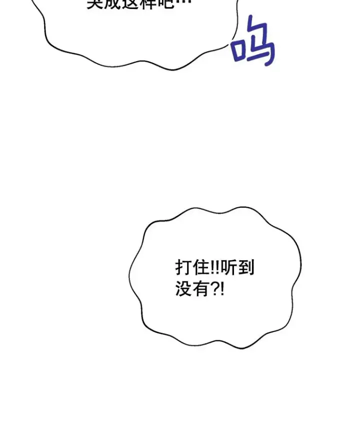 《顶级英雄归来》80.较量图116