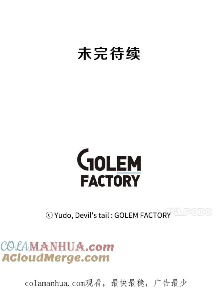 《顶级英雄归来》80.较量图117