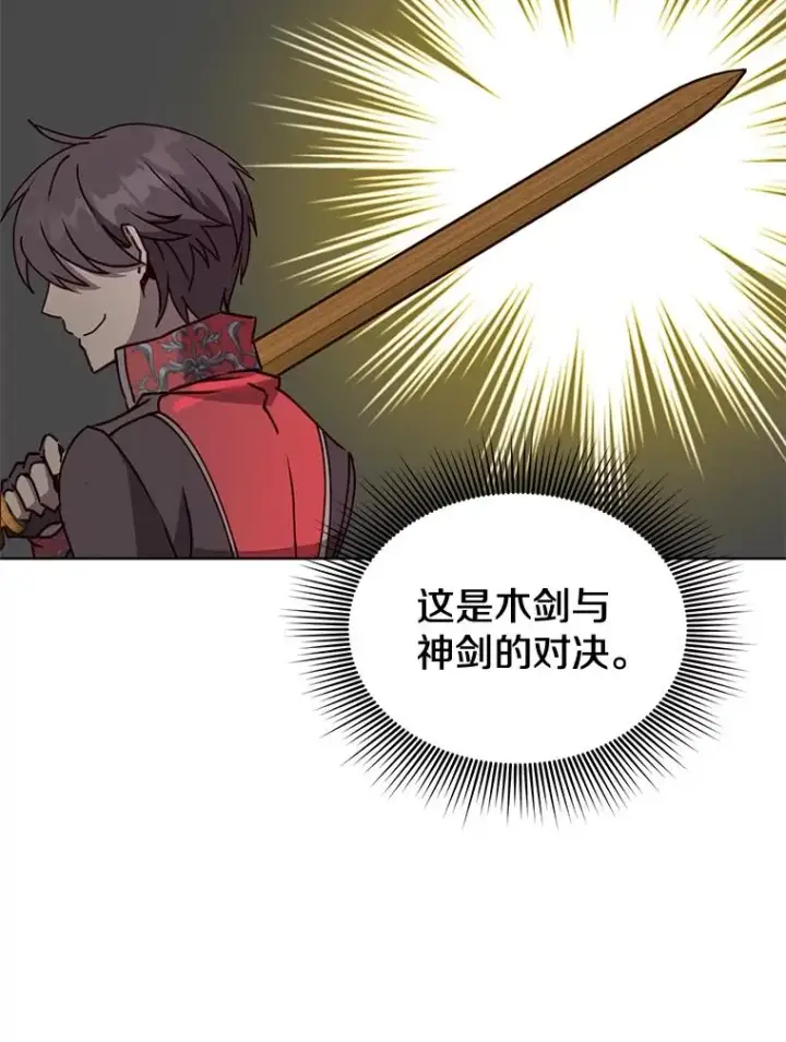 《顶级英雄归来》80.较量图12