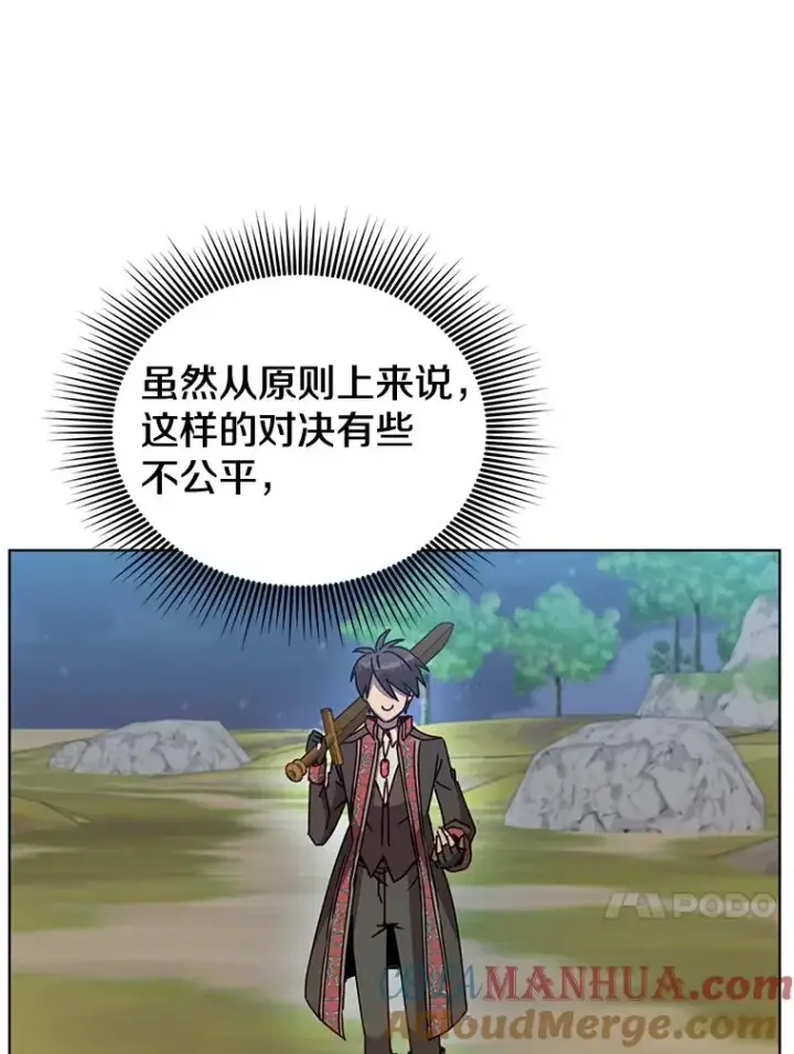 《顶级英雄归来》80.较量图13