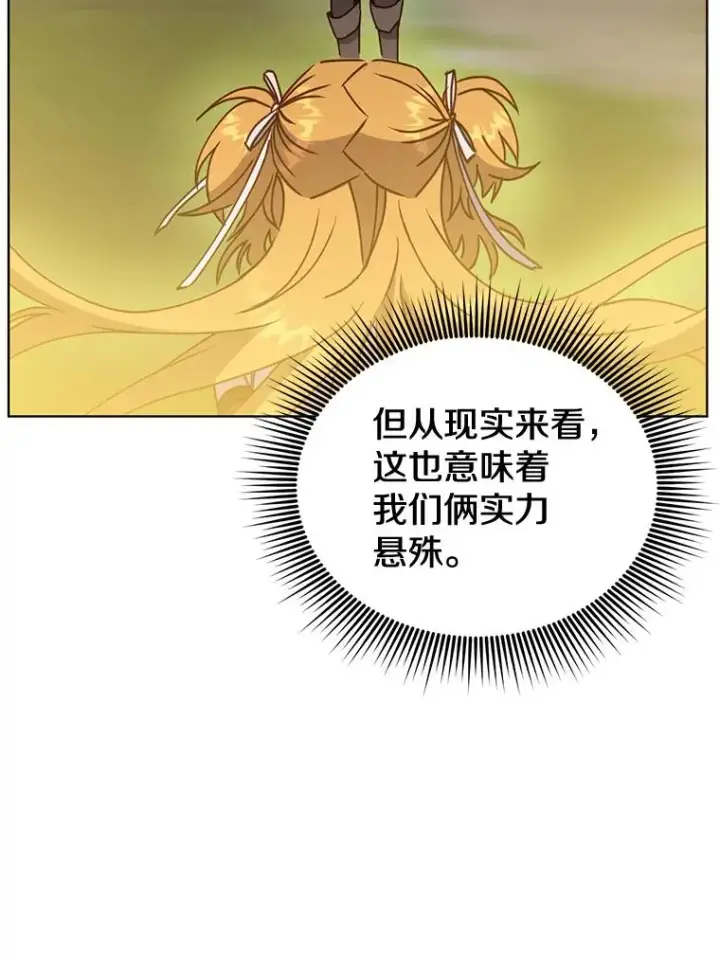 《顶级英雄归来》80.较量图14