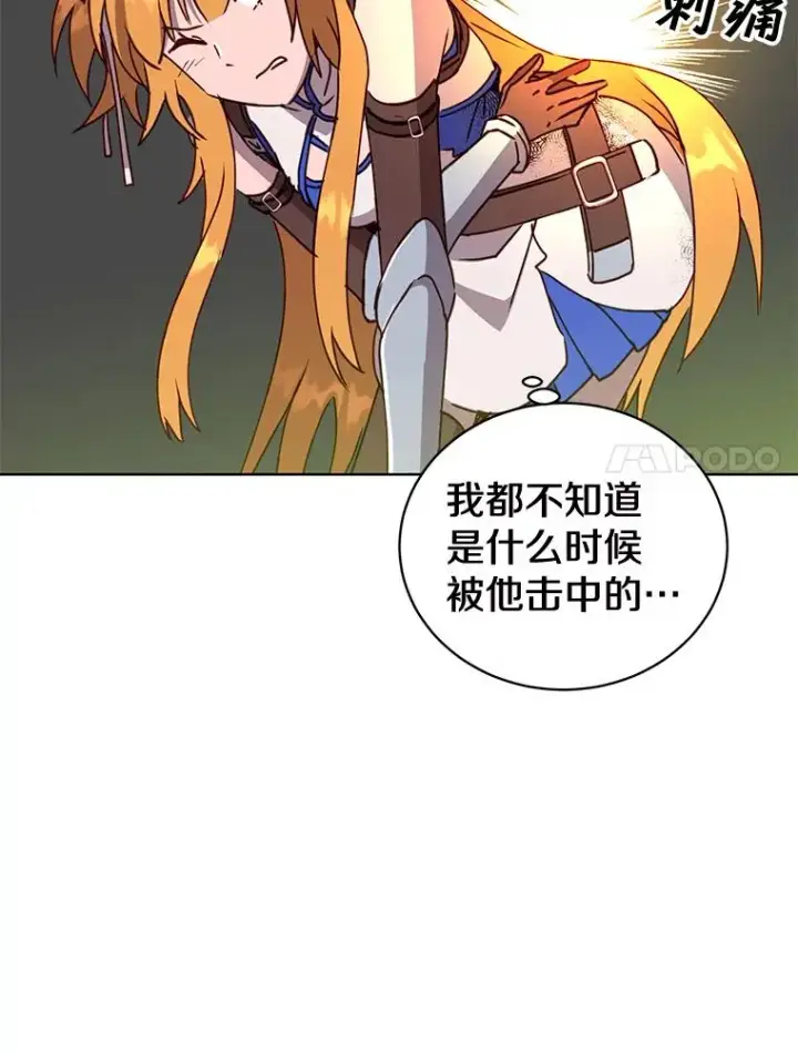 《顶级英雄归来》80.较量图48