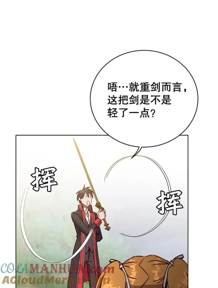 《顶级英雄归来》80.较量图49