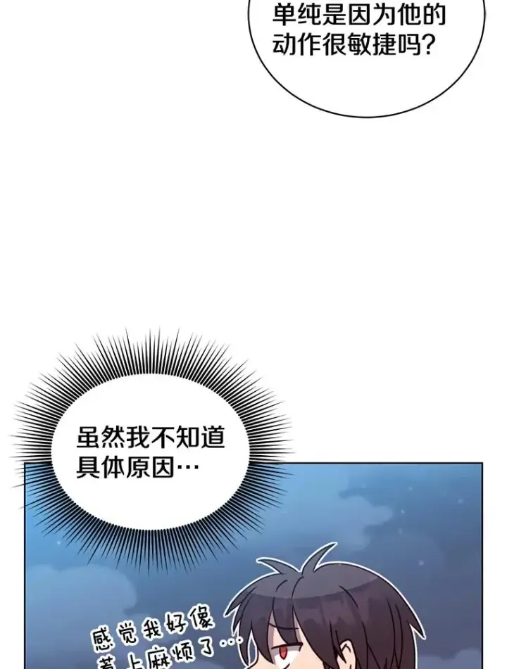 《顶级英雄归来》80.较量图52
