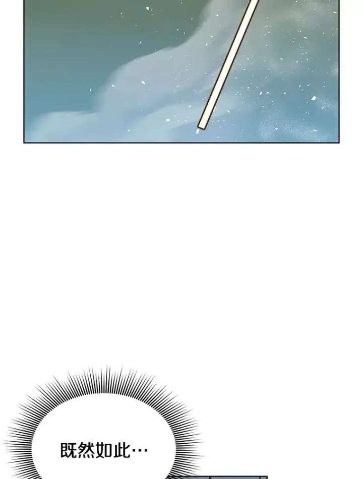 《顶级英雄归来》80.较量图55