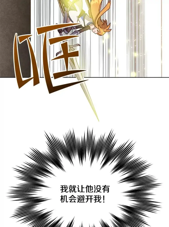 《顶级英雄归来》80.较量图60
