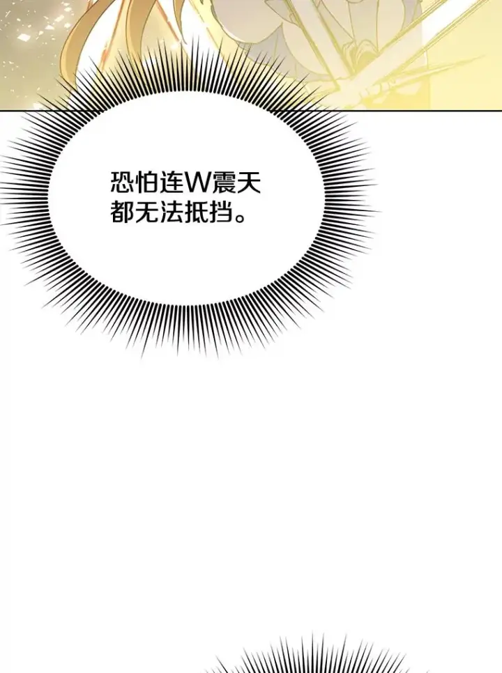 《顶级英雄归来》80.较量图66