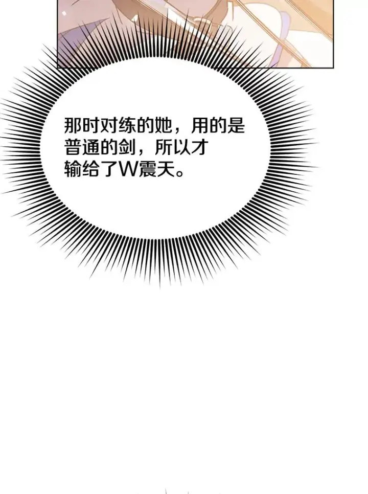 《顶级英雄归来》80.较量图68
