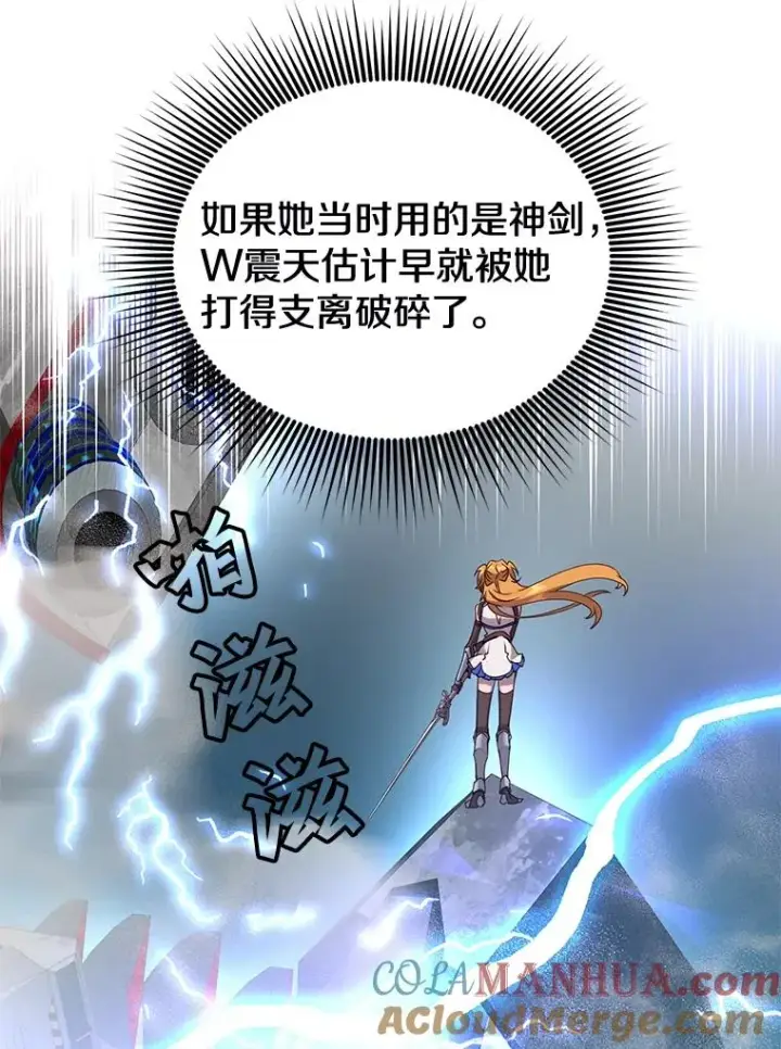 《顶级英雄归来》80.较量图69