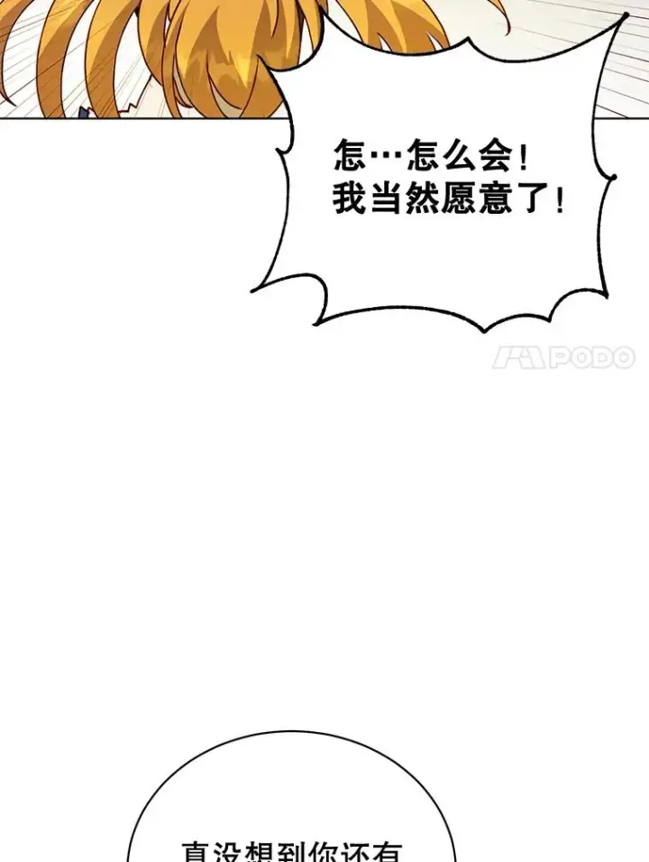 《顶级英雄归来》80.较量图7