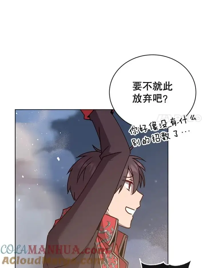 《顶级英雄归来》80.较量图77