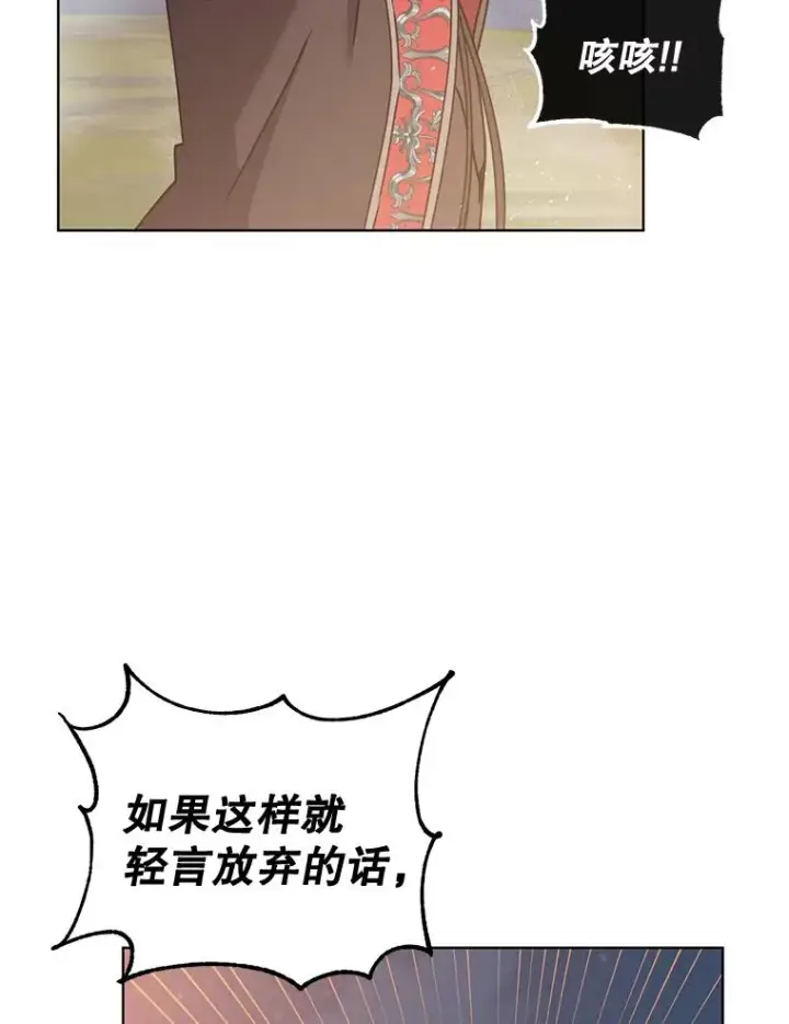 《顶级英雄归来》80.较量图78