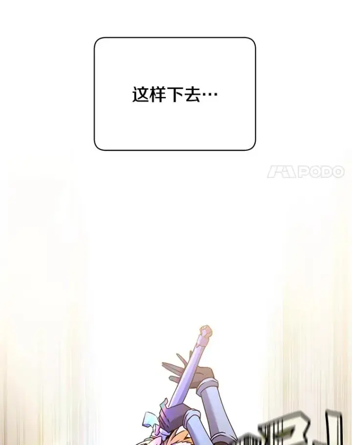《顶级英雄归来》80.较量图87