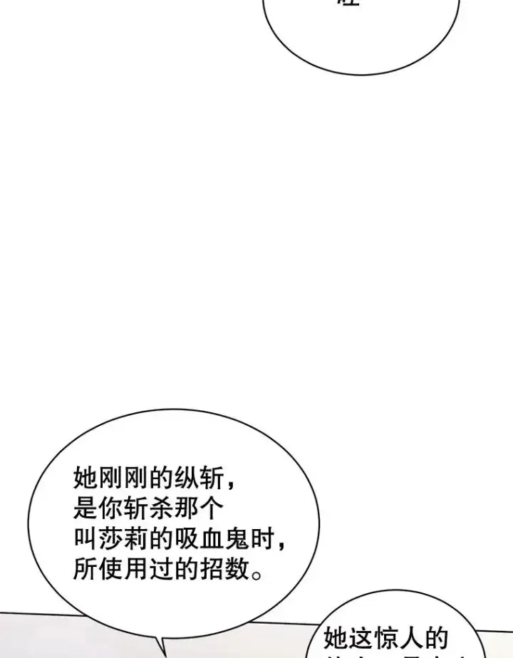 《顶级英雄归来》80.较量图98