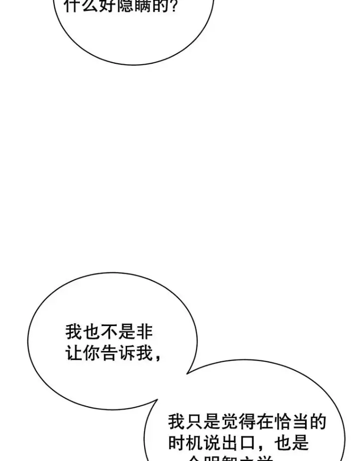 《顶级英雄归来》81.重剑图100