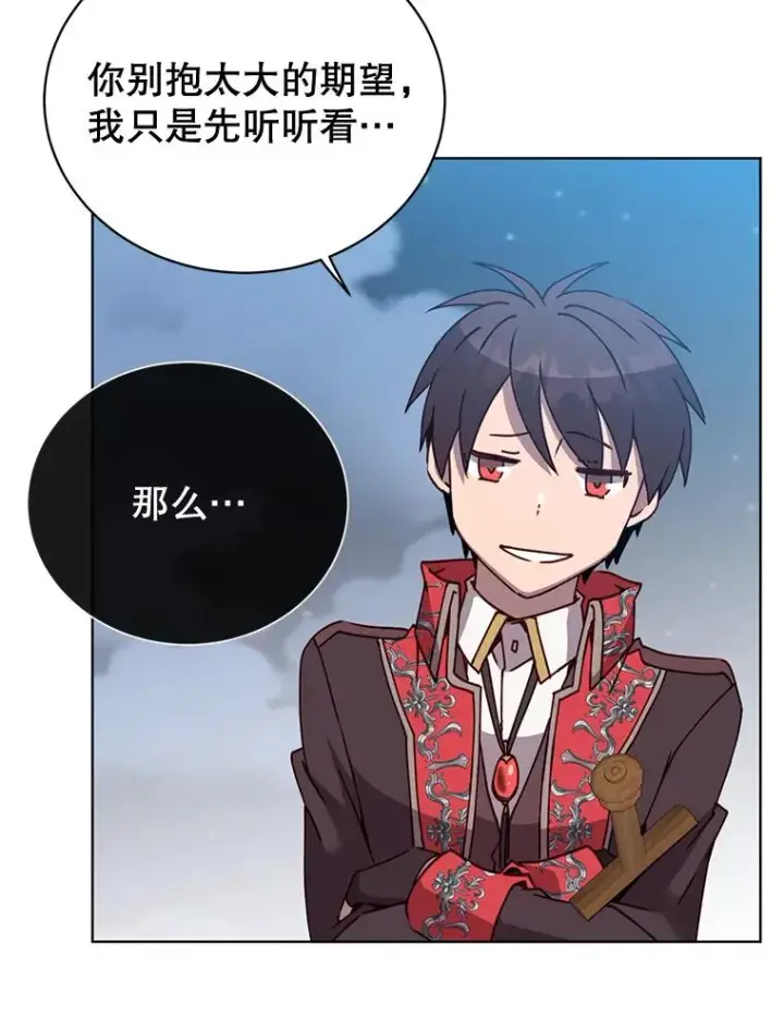 《顶级英雄归来》81.重剑图104