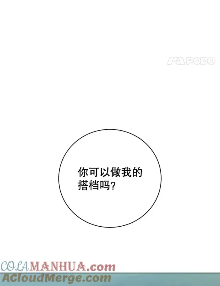《顶级英雄归来》81.重剑图105