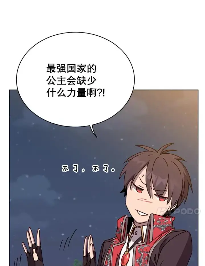 《顶级英雄归来》81.重剑图111