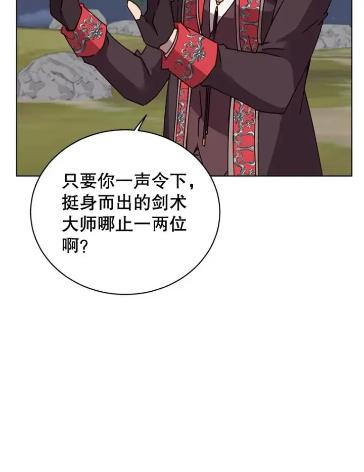 《顶级英雄归来》81.重剑图112