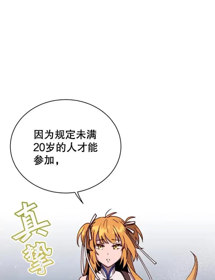 《顶级英雄归来》81.重剑图114