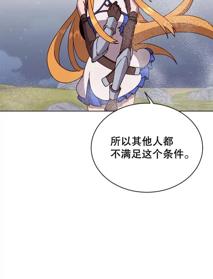 《顶级英雄归来》81.重剑图115