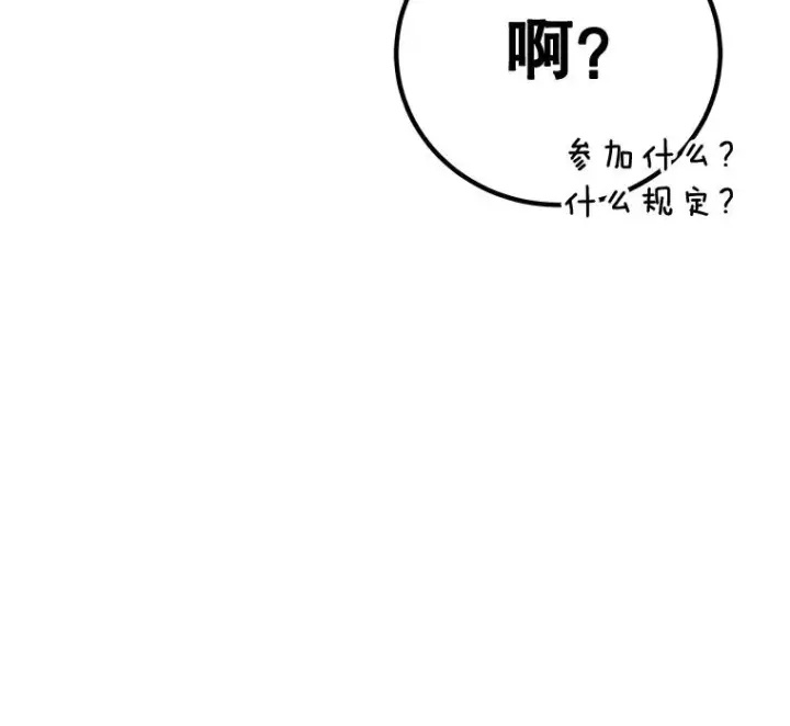 《顶级英雄归来》81.重剑图118