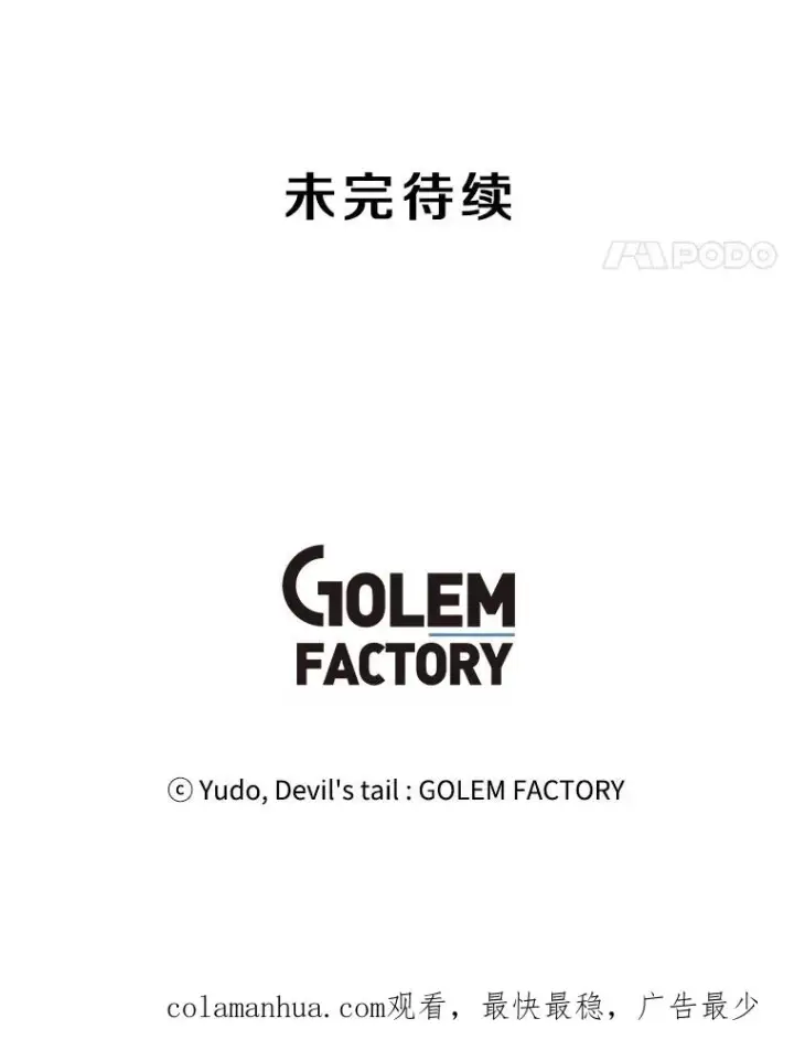 《顶级英雄归来》81.重剑图119