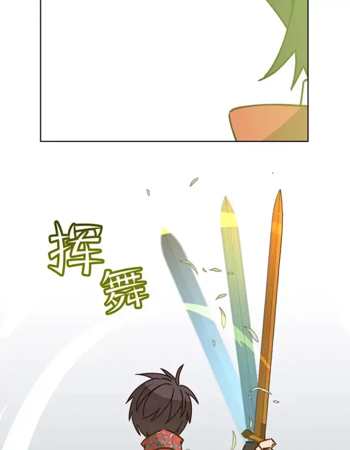 《顶级英雄归来》81.重剑图12