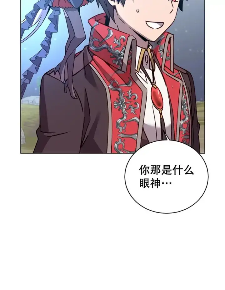 《顶级英雄归来》81.重剑图2