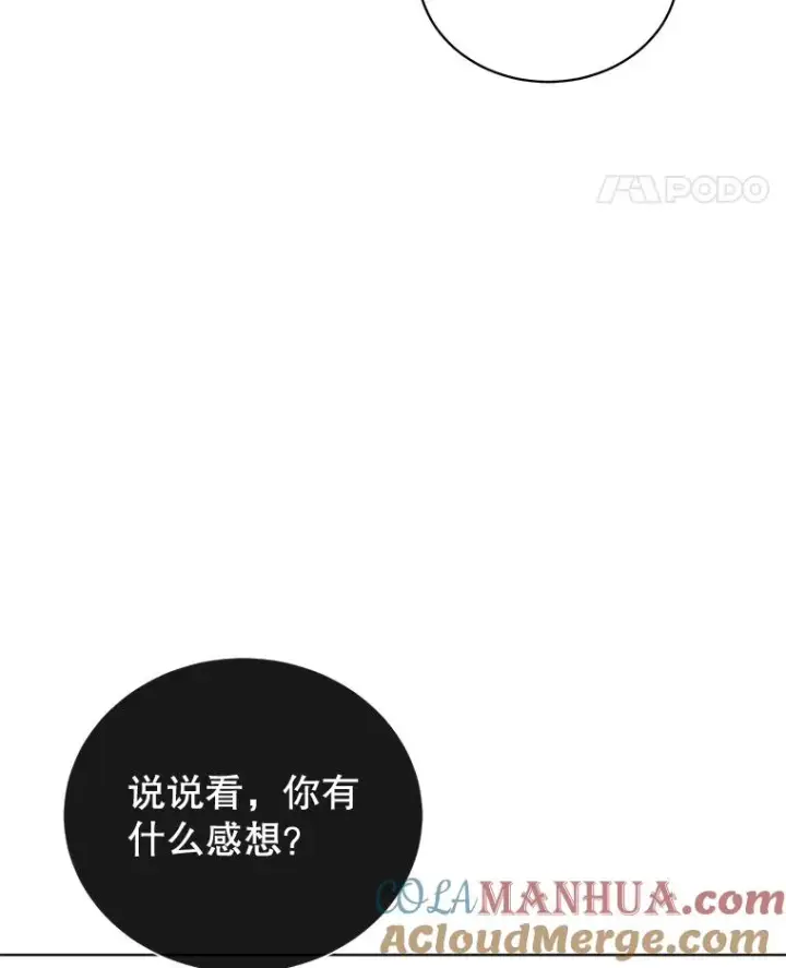 《顶级英雄归来》81.重剑图21