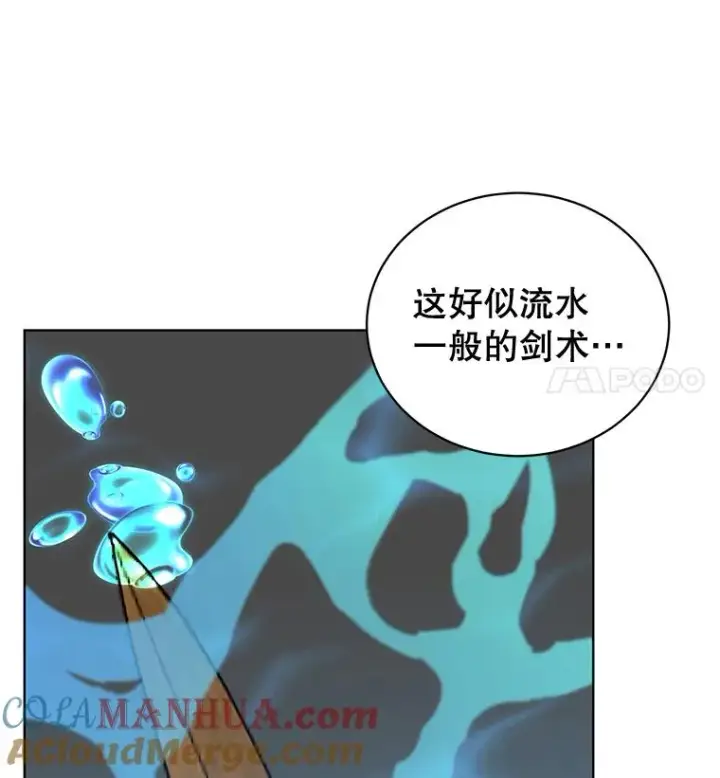 《顶级英雄归来》81.重剑图25