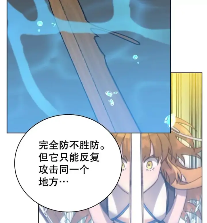 《顶级英雄归来》81.重剑图26