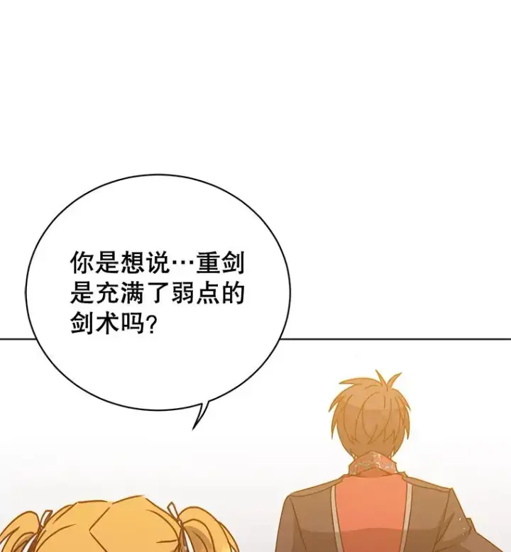 《顶级英雄归来》81.重剑图28