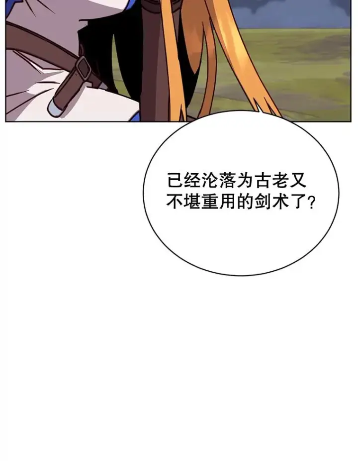 《顶级英雄归来》81.重剑图31