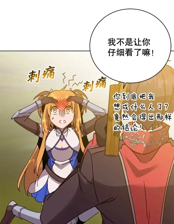 《顶级英雄归来》81.重剑图35