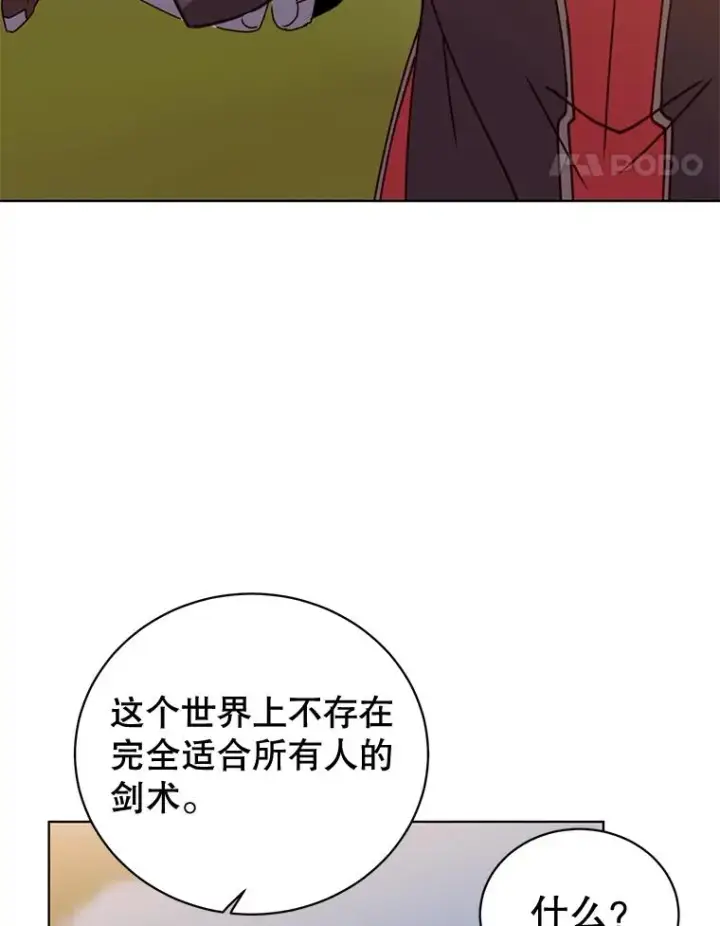 《顶级英雄归来》81.重剑图36