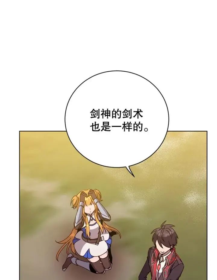 《顶级英雄归来》81.重剑图38