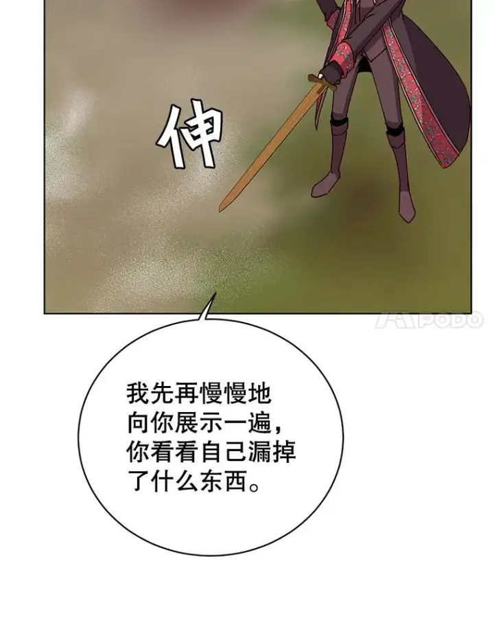 《顶级英雄归来》81.重剑图39