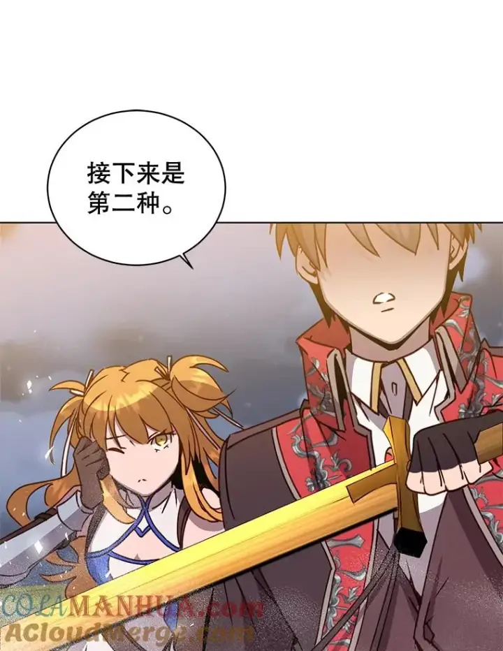 《顶级英雄归来》81.重剑图45
